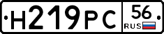 Н219РС56 - 