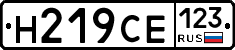 Н219СЕ123 - 