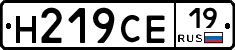 Н219СЕ19 - 