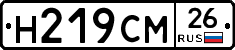 Н219СМ26 - 