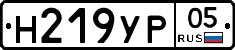 Н219УР05 - 