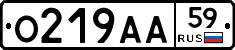О219АА59 - 
