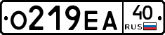 О219ЕА40 - 