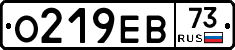 О219ЕВ73 - 