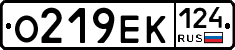 О219ЕК124 - 