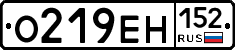 О219ЕН152 - 