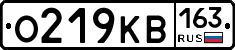 О219КВ163 - 