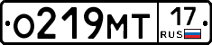 О219МТ17 - 