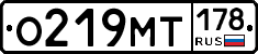 О219МТ178 - 