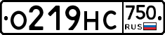 О219НС750 - 