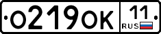 О219ОК11 - 