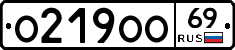 О219ОО69 - 