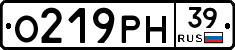 О219РН39 - 