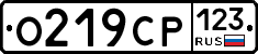 О219СР123 - 