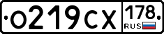 О219СХ178 - 