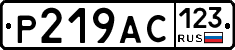 Р219АС123 - 