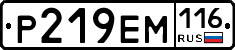 Р219ЕМ116 - 