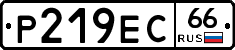 Р219ЕС66 - 
