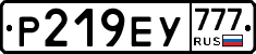 Р219ЕУ777 - 