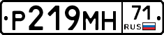 Р219МН71 - 