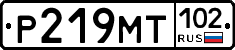 Р219МТ102 - 