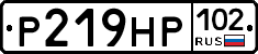 Р219НР102 - 