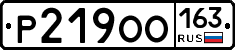Р219ОО163 - 
