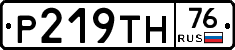 Р219ТН76 - 