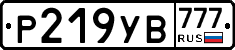 Р219УВ777 - 
