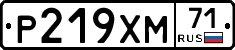 Р219ХМ71 - 