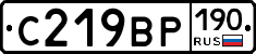 С219ВР190 - 