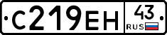 С219ЕН43 - 