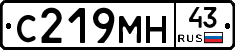 С219МН43 - 