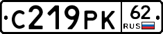 С219РК62 - 