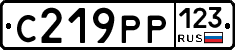 С219РР123 - 