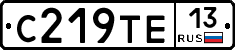С219ТЕ13 - 