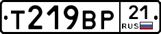 Т219ВР21 - 