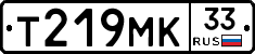 Т219МК33 - 