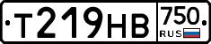 Т219НВ750 - 