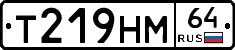 Т219НМ64 - 
