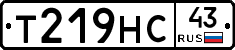 Т219НС43 - 