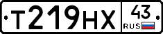Т219НХ43 - 
