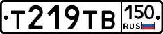 Т219ТВ150 - 