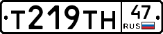 Т219ТН47 - 