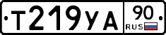 Т219УА90 - 