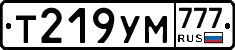 Т219УМ777 - 