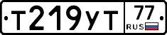 Т219УТ77 - 