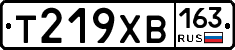 Т219ХВ163 - 
