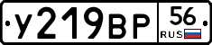 У219ВР56 - 