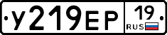У219ЕР19 - 